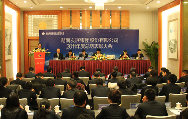 mk隆重召开2011年度总结表彰大会