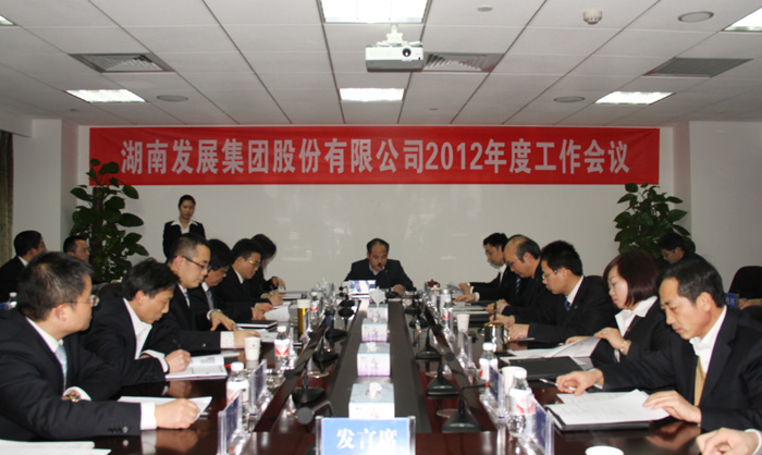 mk召开2012年度工作会议
