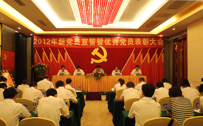 中共mk委员会2012年新党员宣誓暨优秀党员表彰大会隆重举行