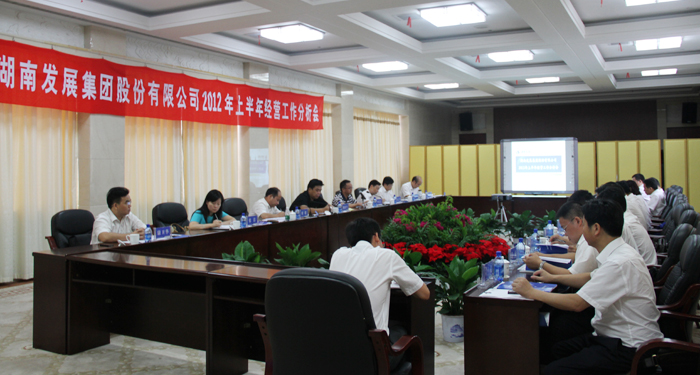 mk召开2012年上半年经营工作分析会