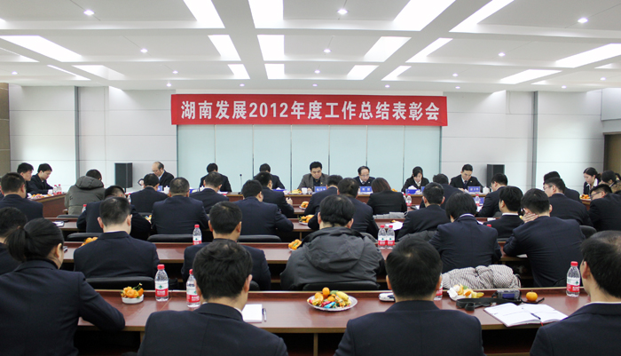 mk召开2012年度工作总结表彰会