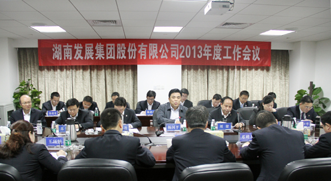 mk召开2013年度工作会议