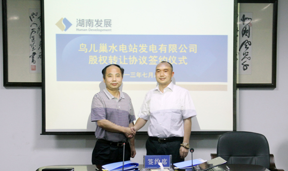 mk与湖南国宏投资有限mk签订股权转让协议