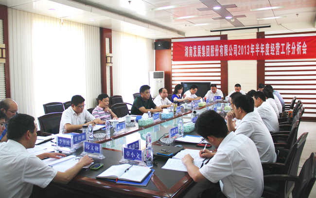 mk召开2013年半年度经营工作分析会