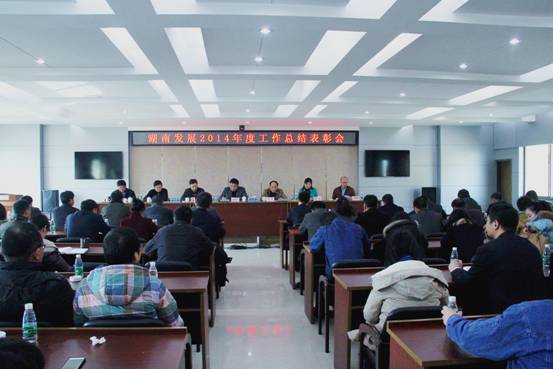 mk召开2014年度工作总结表彰会