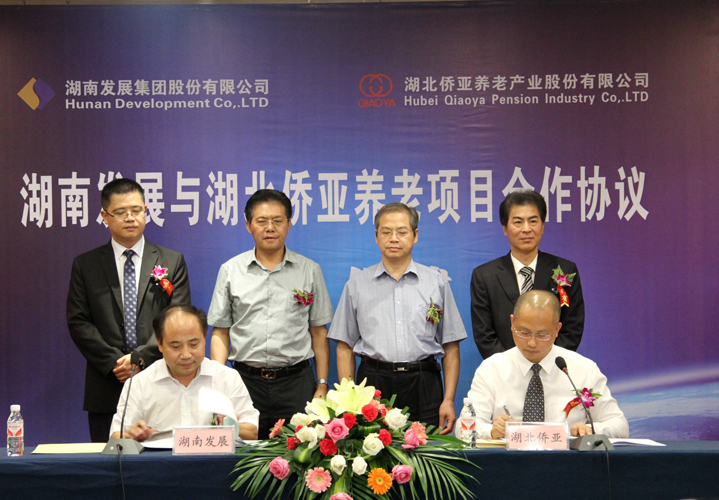 mk（中国）与湖北侨亚举行养老项目合作协议签约仪式