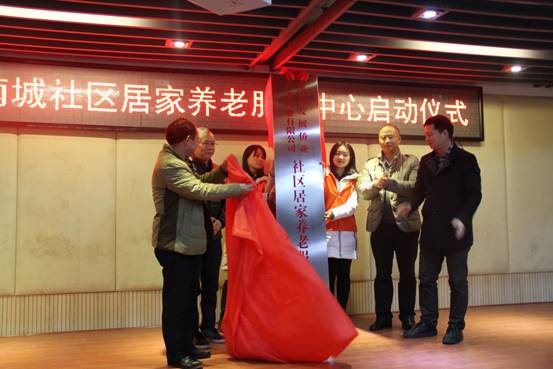 mk（中国）集团首家“互联网+”智慧社区居家养老服务中心启动运行