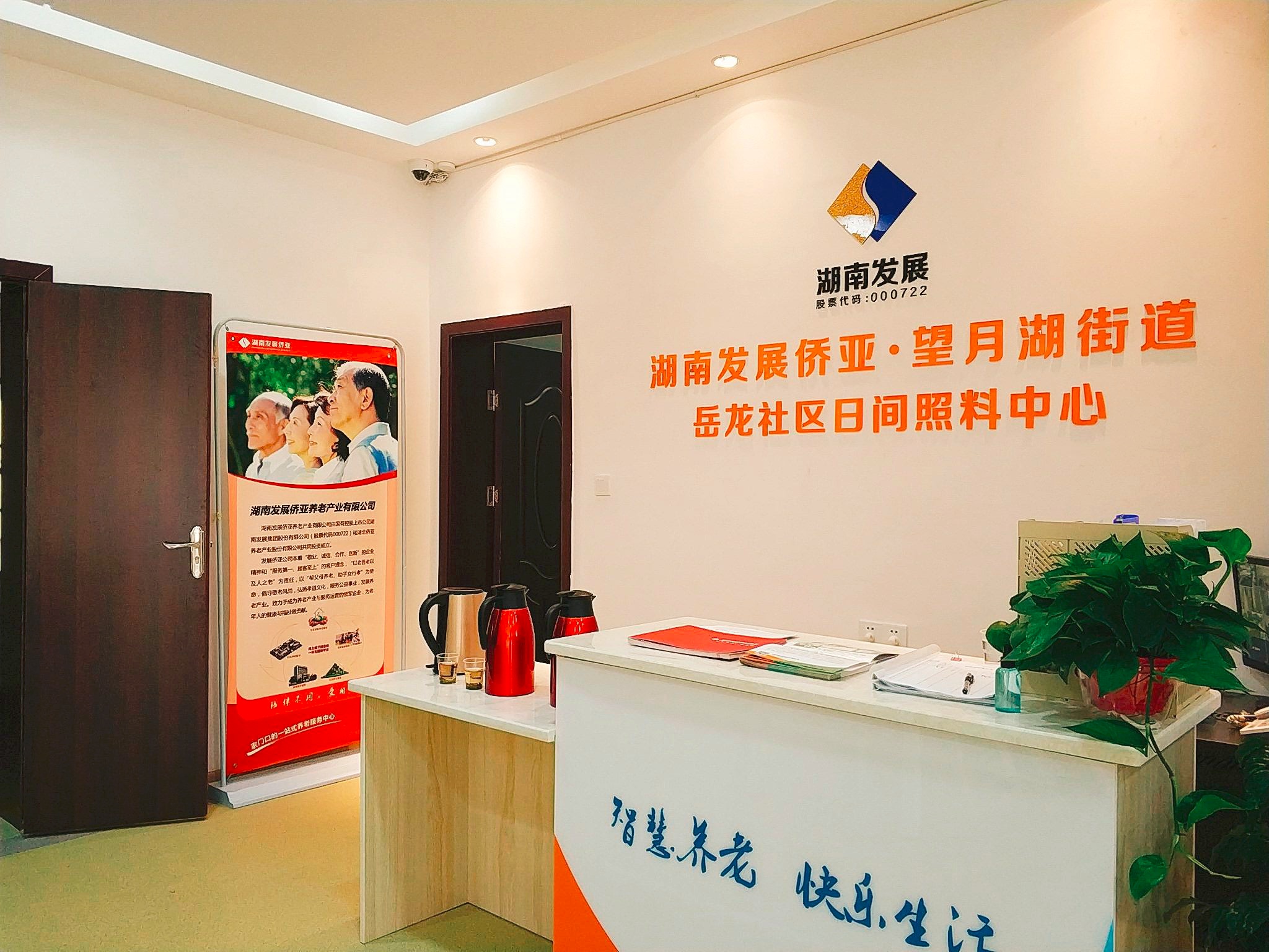 mk（中国）第一家社区养老中心开放 打造水电、养老产业双轮驱动模式