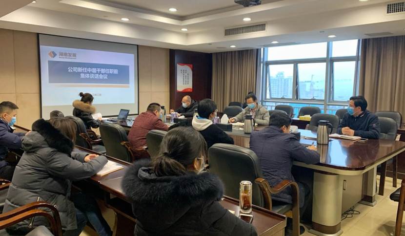 mk召开新任中层管理人员任前谈话会议