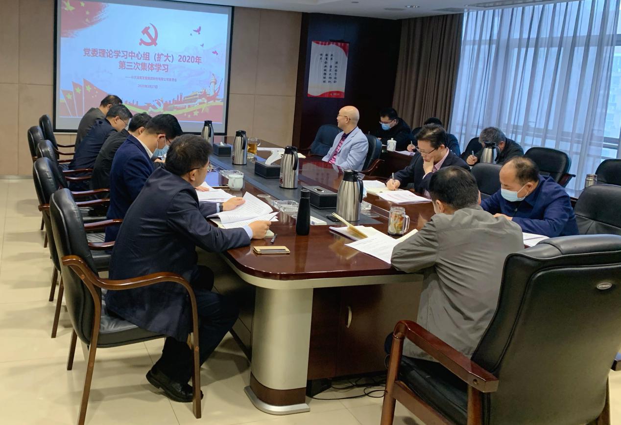 mk召开2020年第3次党委理论学习中心组（扩大)学习会议