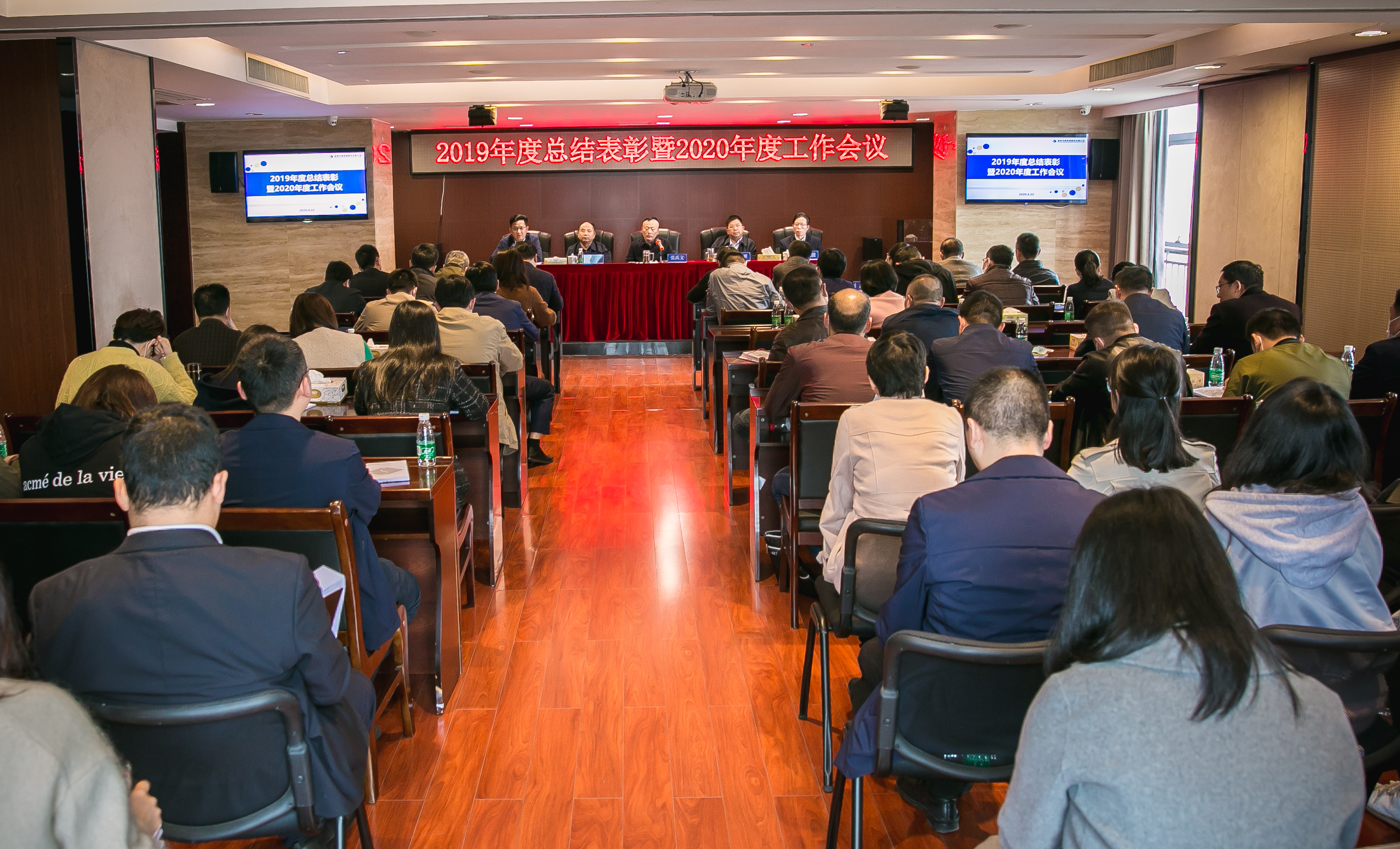 mk召开2019年度总结表彰暨2020年度工作会议