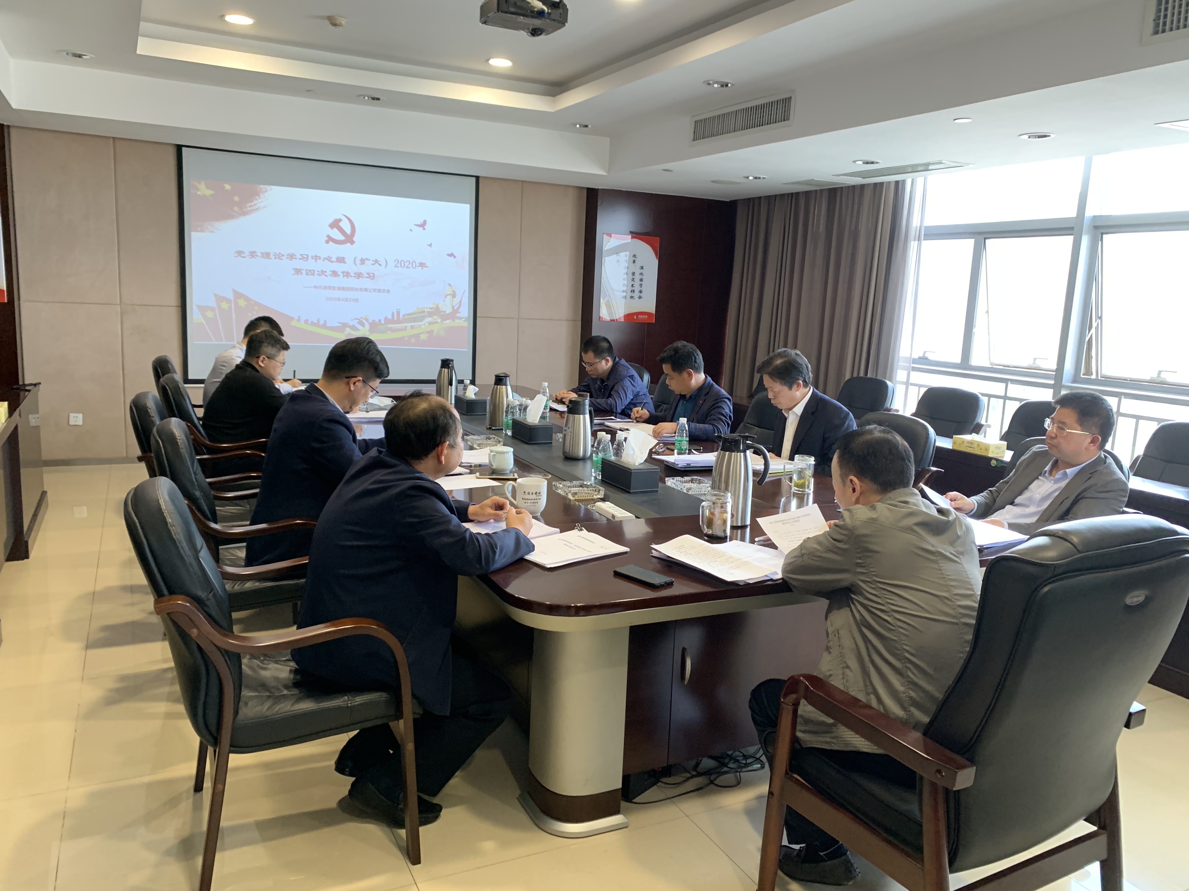 mk召开2020年第4次党委理论学习中心组（扩大)学习会议