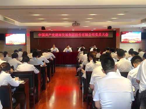 mk召开党员大会增补党委委员、纪委委员