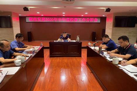 mk（中国）召开2020年半年度经营工作分析会