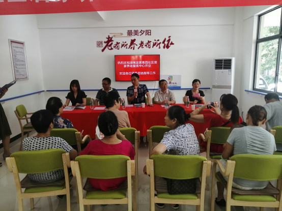 mk（中国）养老青园社区居家养老服务中心开业活动圆满举行