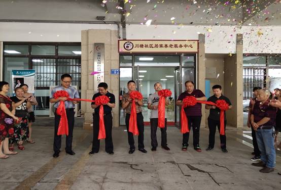 mk（中国）川塘社区居家养老服务中心顺利开业