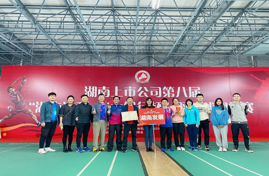 mk荣获湖南上市mk第八届“湖南海利-光大银行杯”羽毛球团体赛乙组冠军
