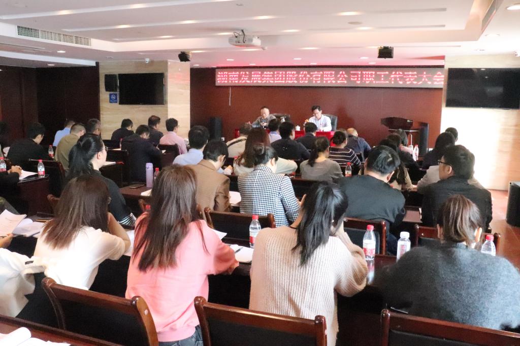 mk第三届第一次职工代表大会暨工会会员代表大会顺利召开