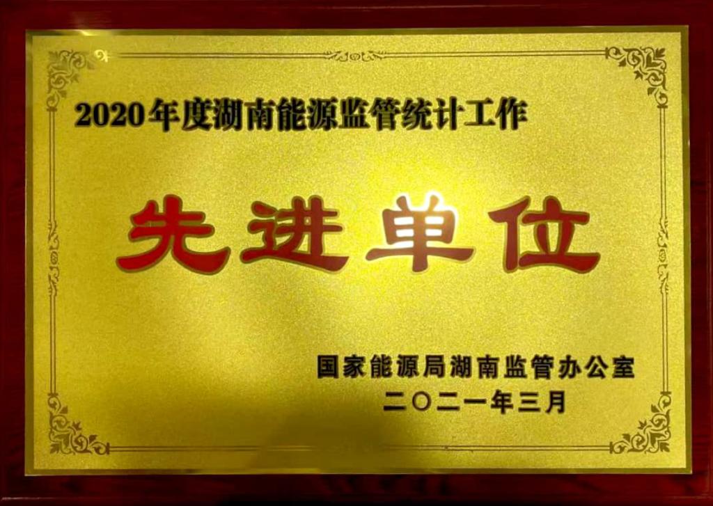 株洲航电分mk统计工作再次获得表彰