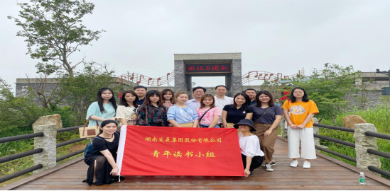 mk青年读书小组开展集体学习活动
