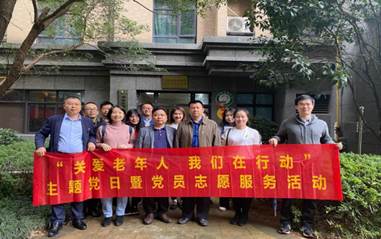 关爱老年人 我们在行动——mk第二党支部开展主题党日暨党员志愿者活动
