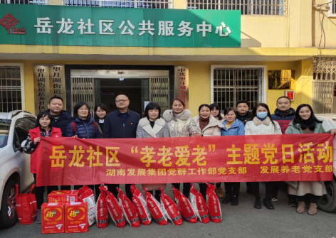 mk（中国）集团基层党支部联合开展“书记党建联岳龙 发展情深意更浓”主题党日活动