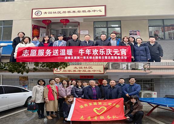 mk（中国）基层党支部开展“关爱老人、弘扬传统”主题党日暨党员志愿服务活动