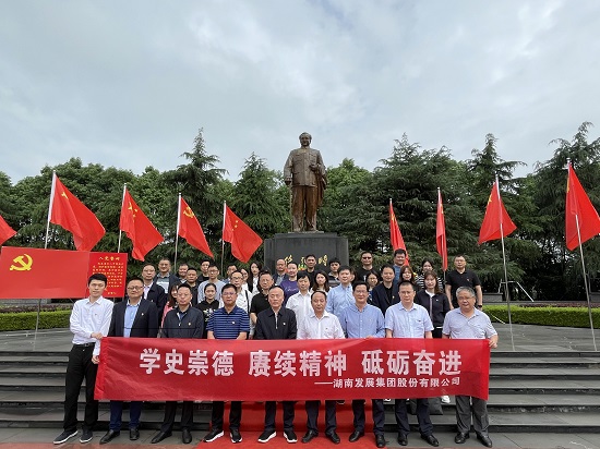 mk党委理论学习中心组开展党史学习教育第三次专题学习