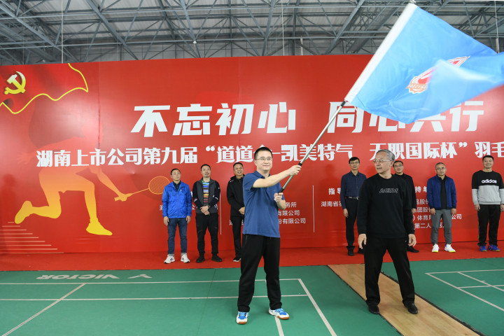 mk荣获湖南上市mk第九届“道道全 凯美特气 天职国际杯”羽毛球团体赛甲组亚军