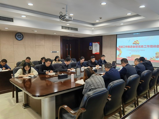 mk召开党建工作推进会暨党务人员培训会