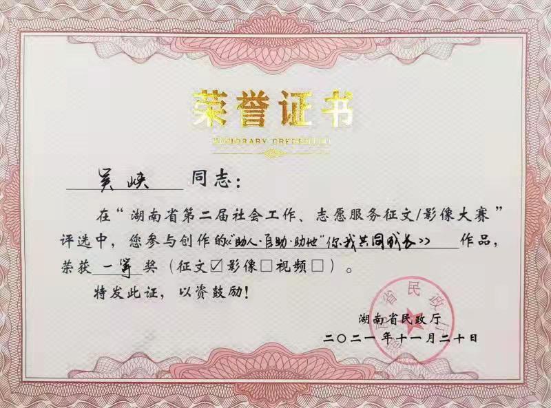 mk（中国）养老收获省级征文及影像大赛多个奖项