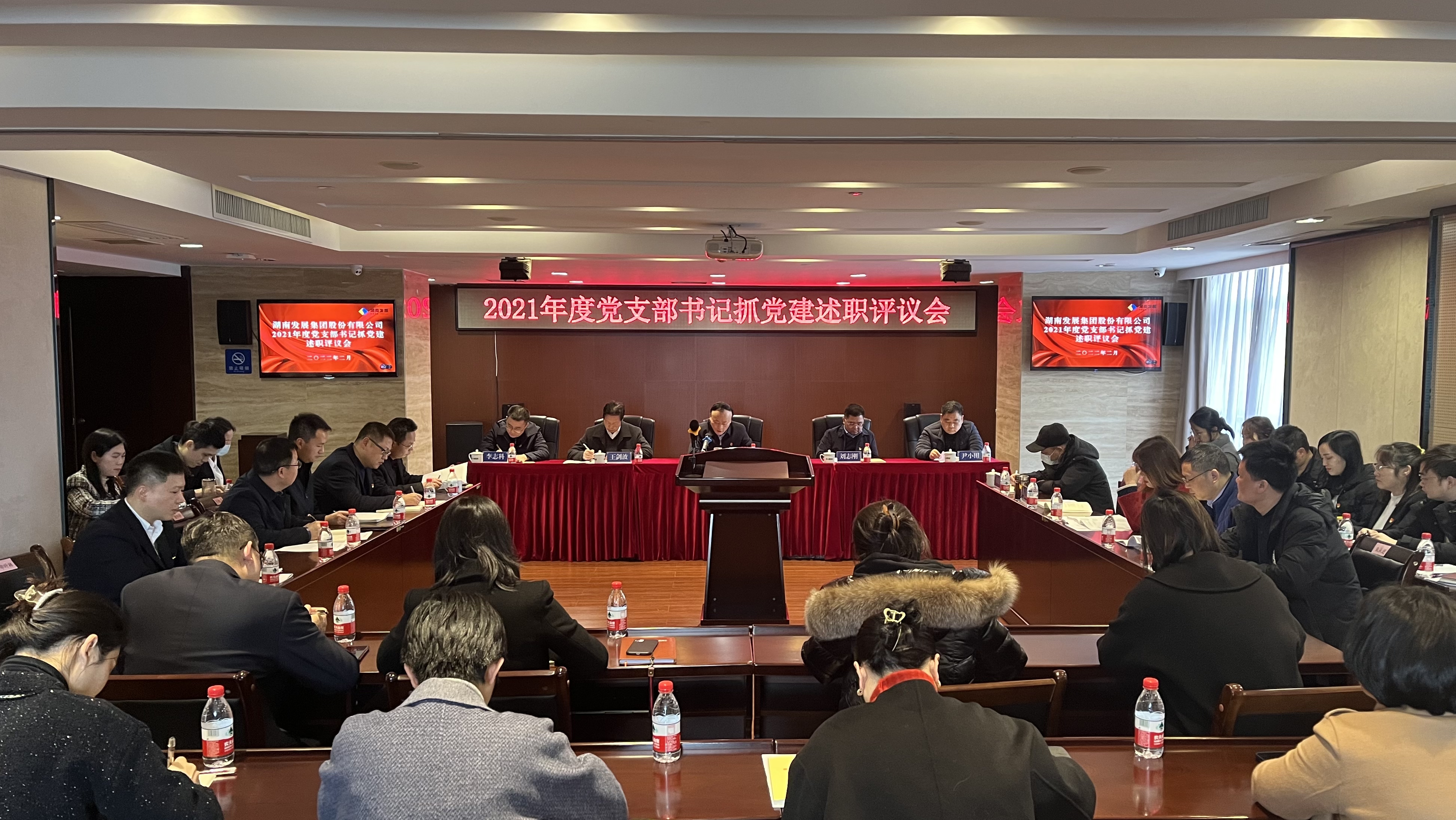 mk召开2021年度党支部书记抓党建工作述职评议会