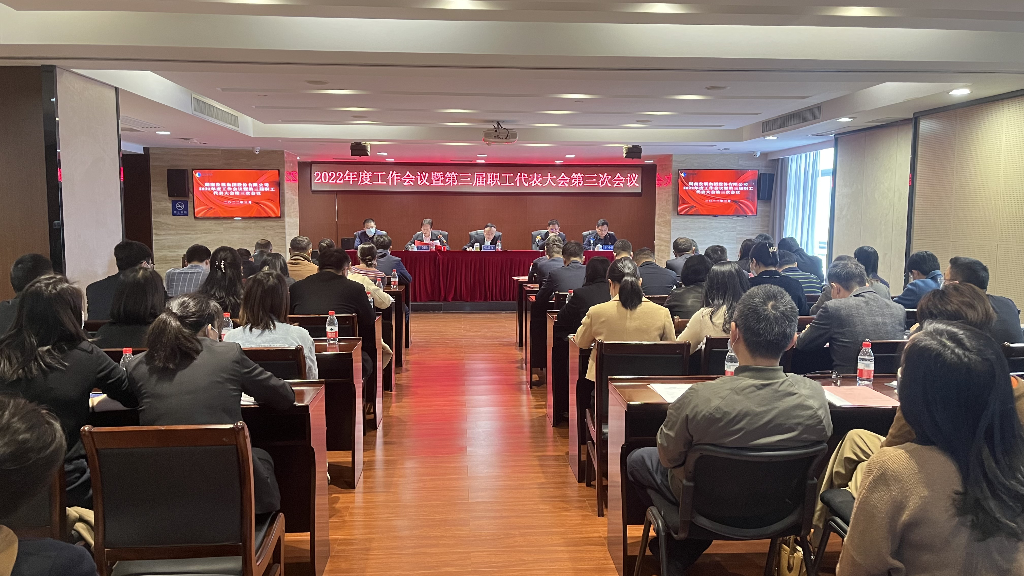 mk（中国）召开2022年度工作会议暨职工代表大会、2022年度党风廉政建设暨反腐败工作会议