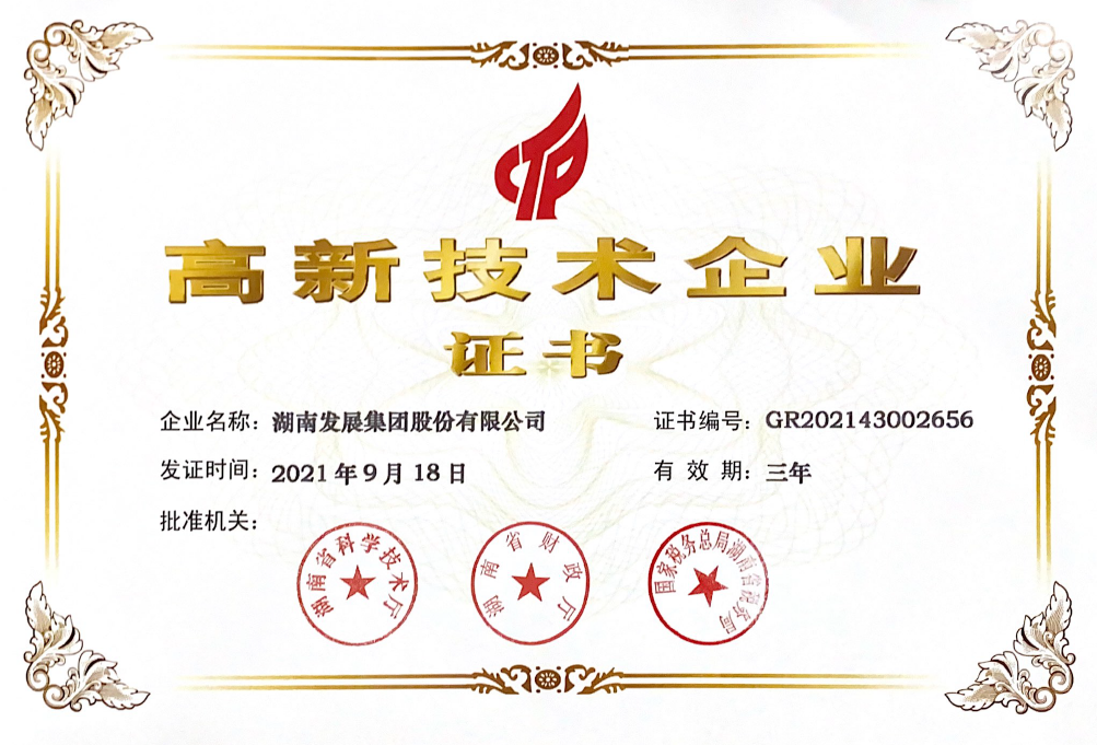 十年磨一剑：mk（中国）荣获“高新技术企业”认定