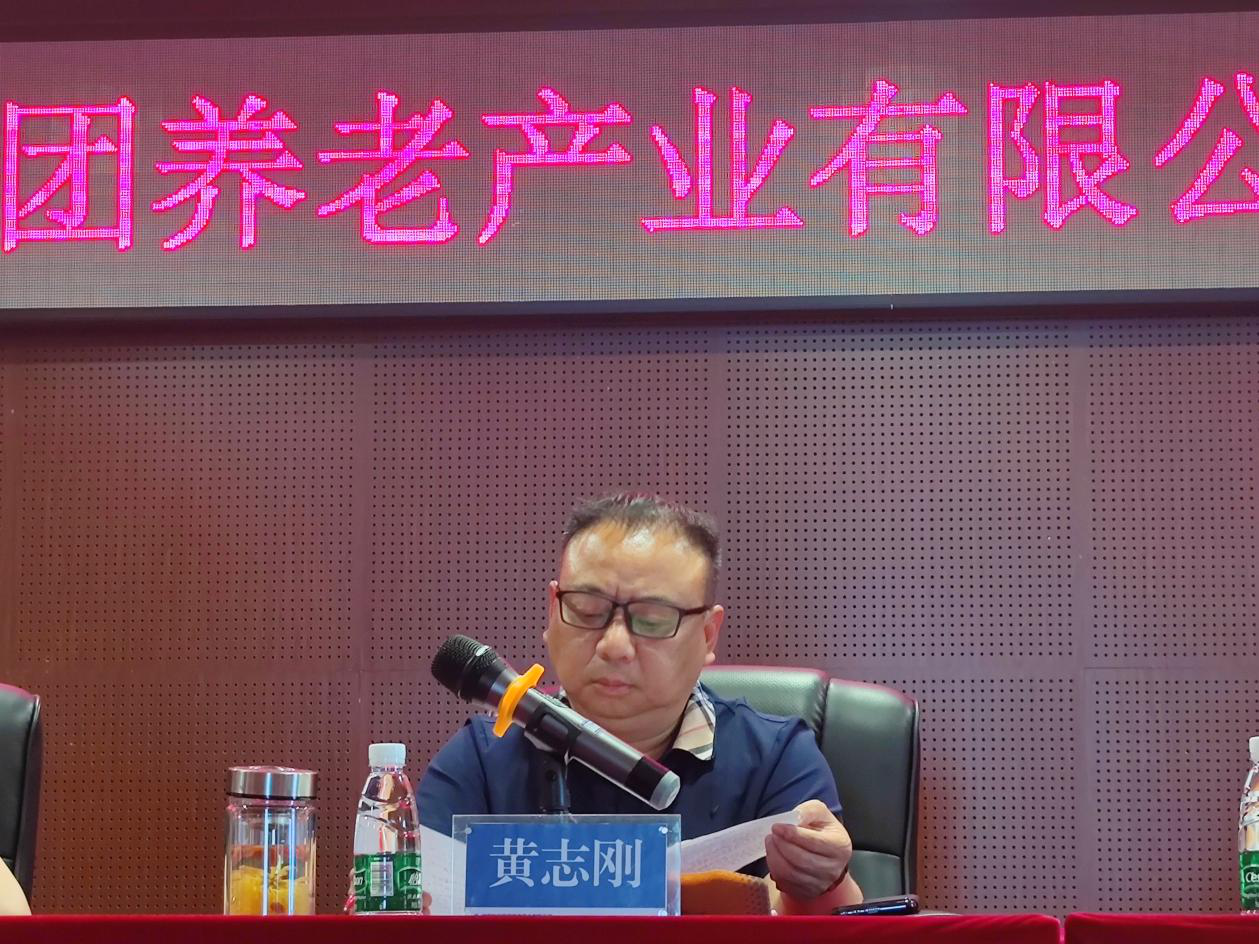 凝心聚力再出发 砥砺前行谱新篇-- mk（中国）养老召开2022年度工作部署会议