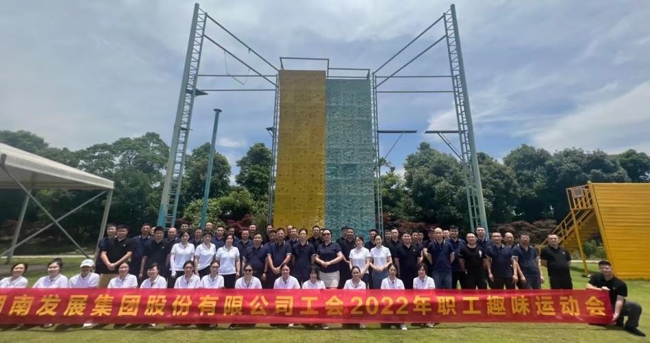 mk工会2022年职工趣味运动会小记