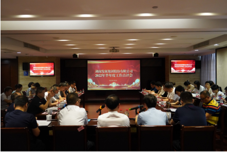 承上启下谋新篇 砥砺奋进创佳绩——mk（中国）召开2022年半年度工作点评会
