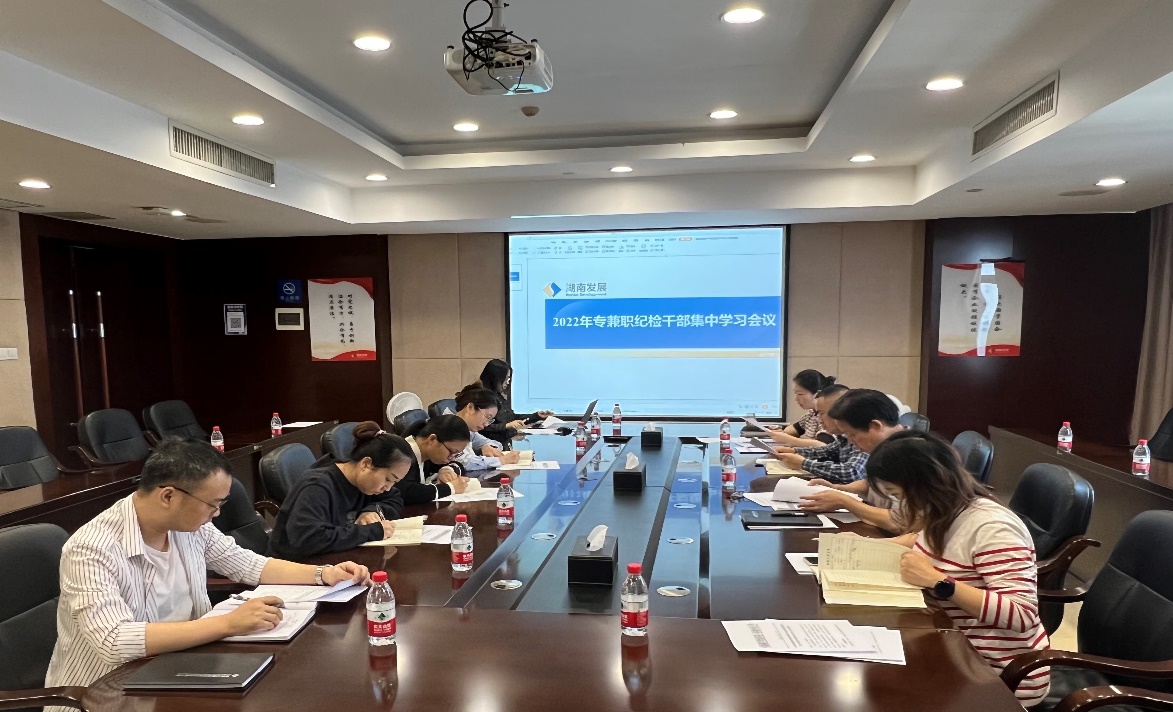 mk（中国）纪委召开2022年纪检干部集中学习会议