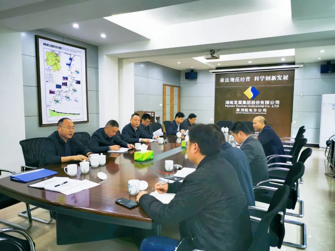 mk（中国）集团水电产业管理有限mk 召开迎峰度冬能源保供和安全生产工作会议