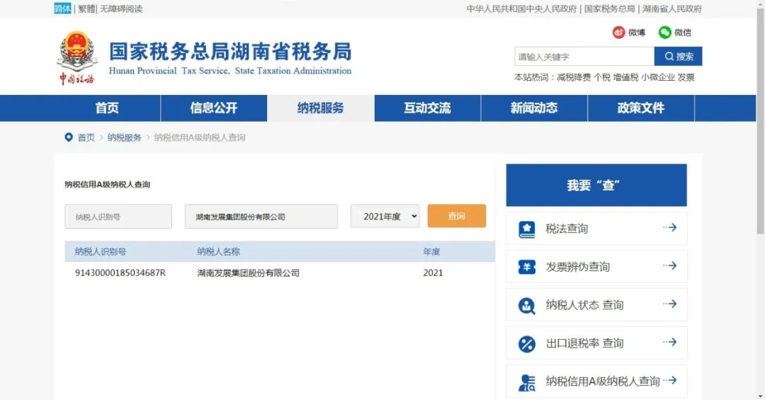 mk（中国）被评定为A级纳税企业