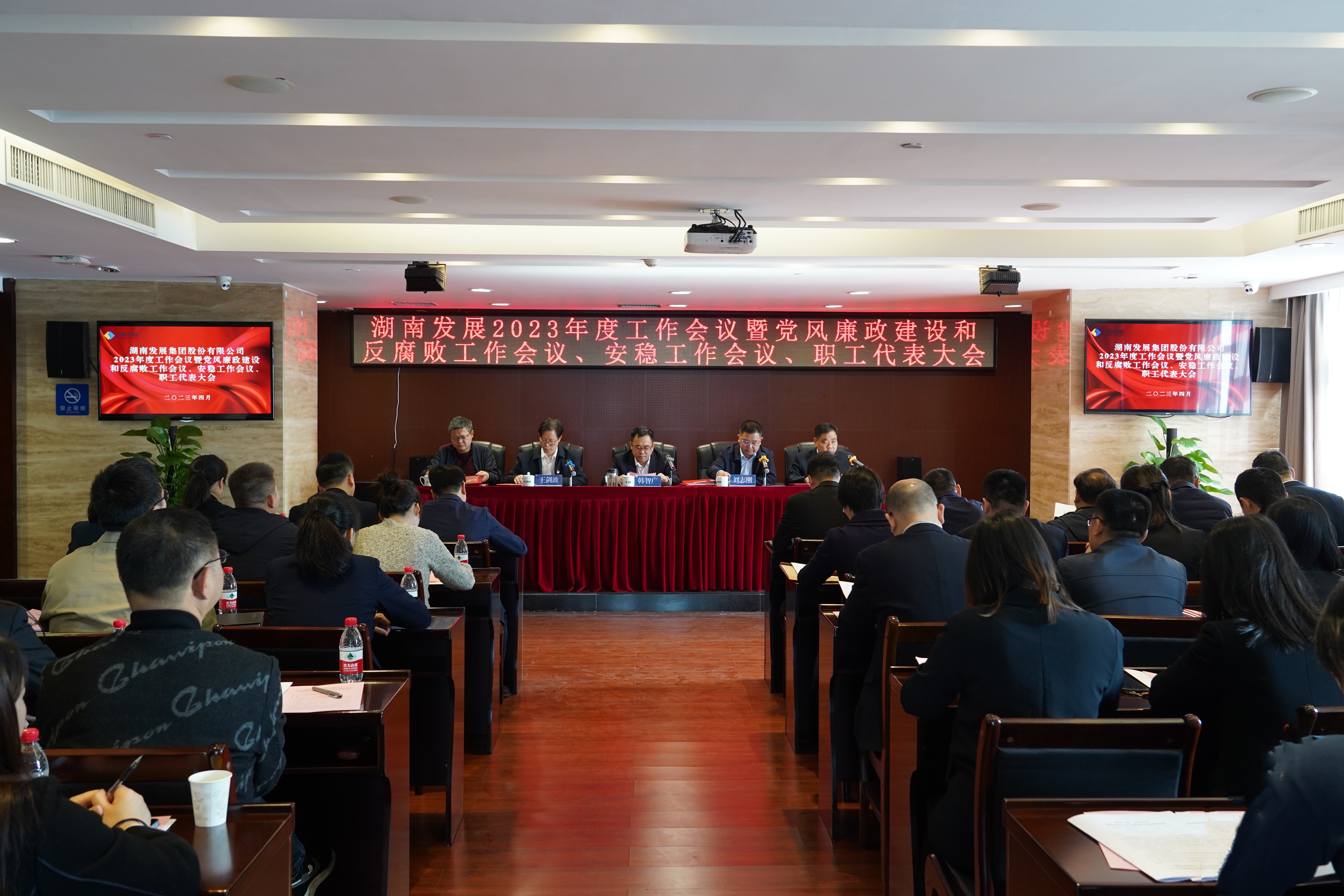 mk（中国）召开2023年度工作会议暨党风廉政建设和反腐败工作会议、安稳工作会议、职工代表大会