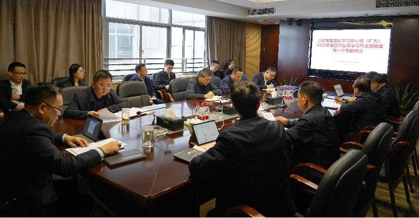 mk党委理论学习中心组（扩大）开展主题教育专题学习研讨