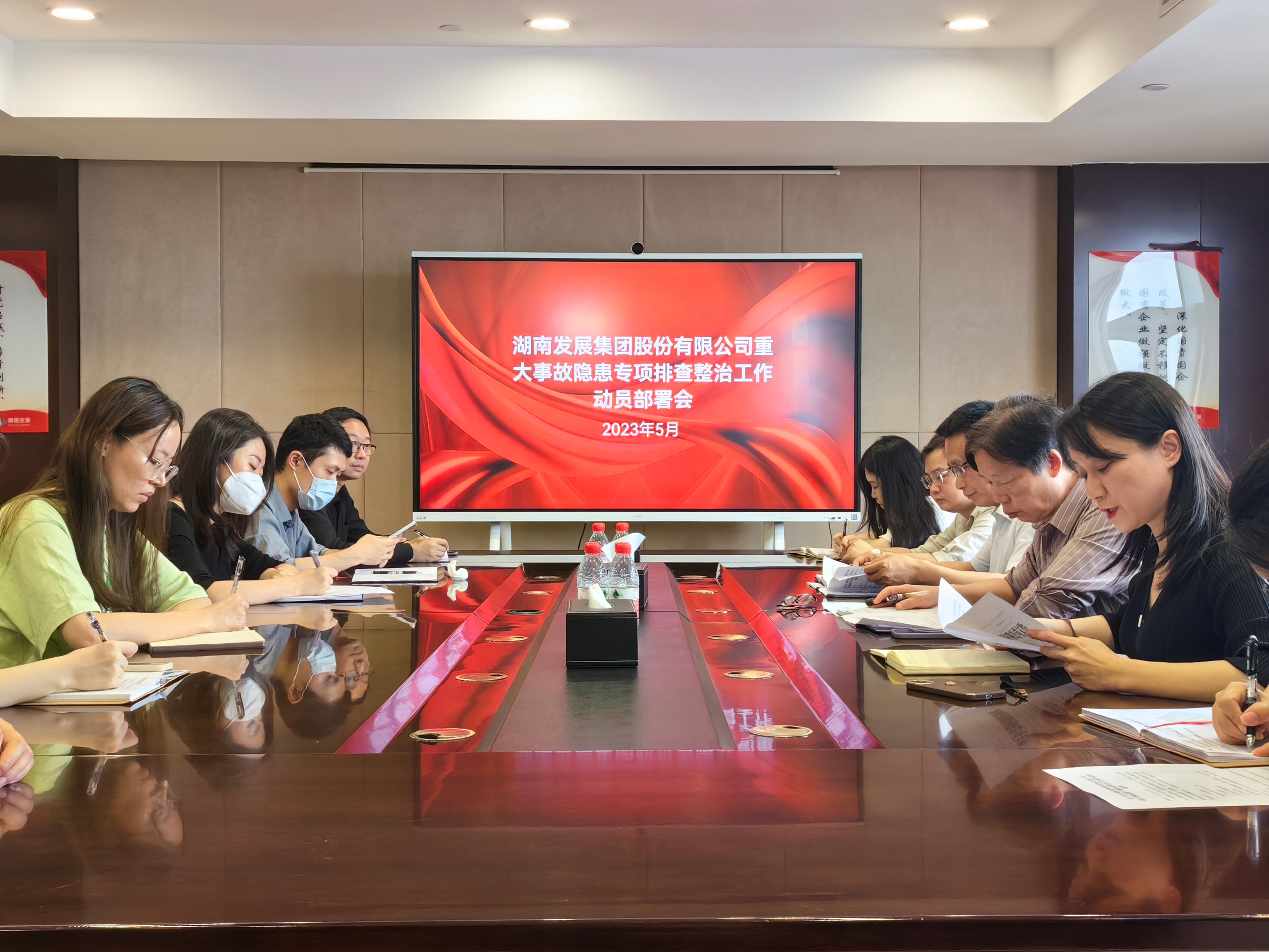 mk（中国）召开重大事故隐患专项排查整治动员部署会