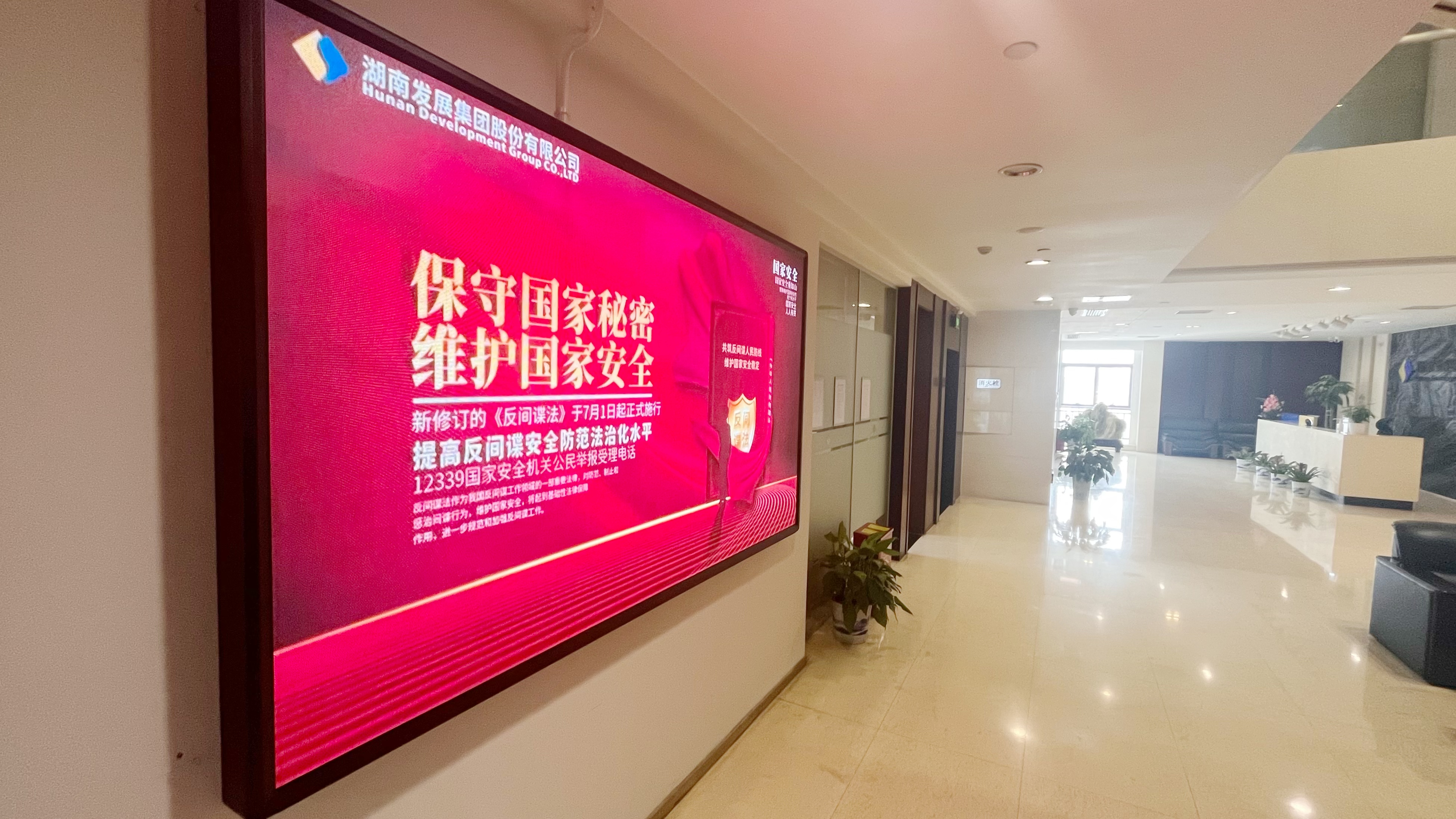 mk开展《反间谍法》宣传教育活动