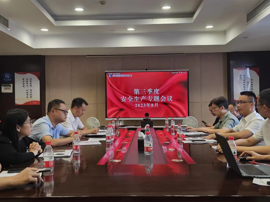贯彻安全发展理念 筑牢安全生产防线 ——mk（中国）召开安全生产工作会议