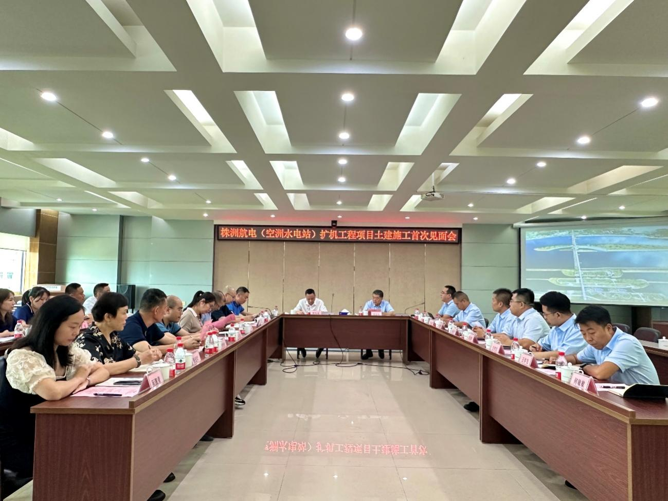 空洲岛mk组织召开株洲航电扩机工程项目土建施工合同首次见面会