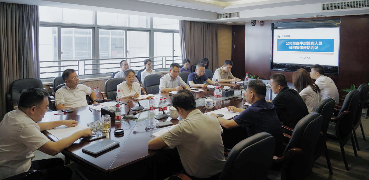 强化担当意识 踔厉奋发勇争先 —mk（中国）召开mk总部新任中层管理 人员任前谈话会议