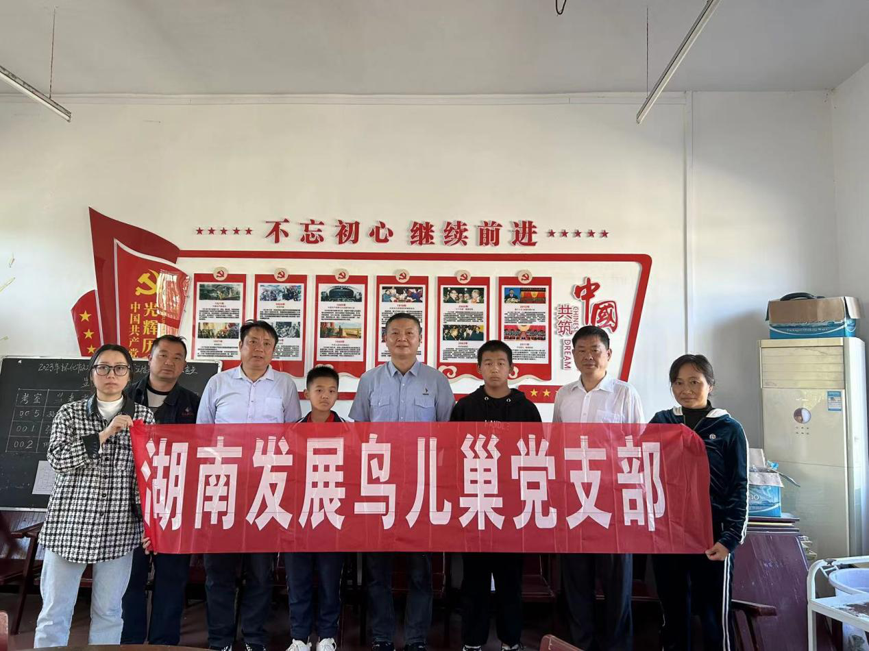 mk（中国）鸟儿巢党支部开展资助库区留守儿童爱心帮扶活动
