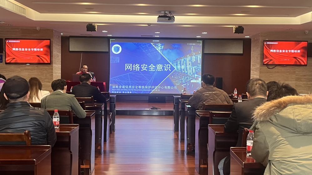 mk（中国）开展网络信息安全专题培训