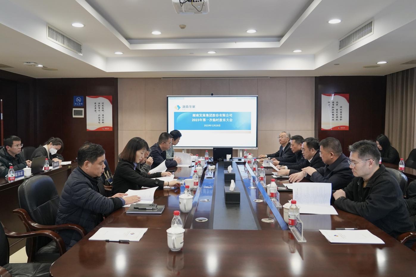 mk（中国）召开2023年度第一次临时股东大会